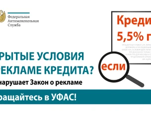 Управление  Федеральной антимонопольной  службы